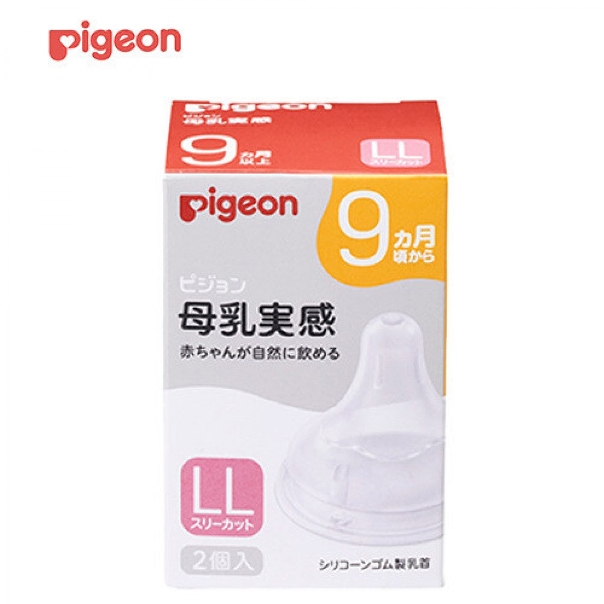 Pigeon Breastfeeding Experience Teat LL 2-Pack (9Month+)