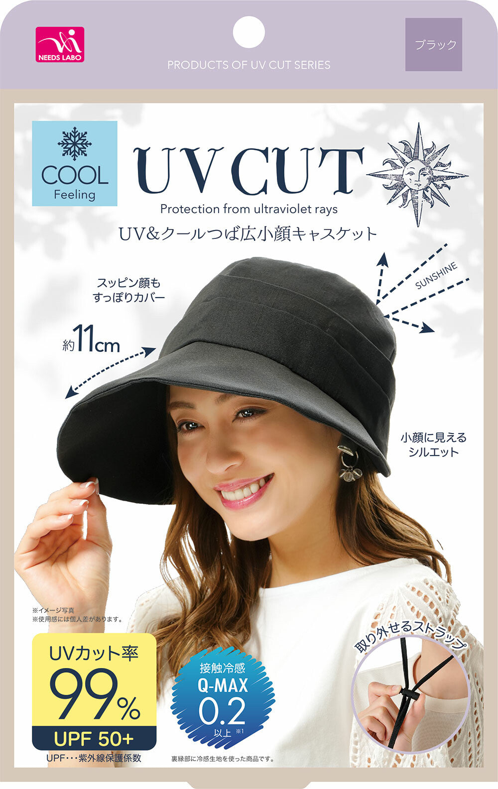 Sun Family UV & Cool 宽檐小脸防晒遮阳帽 – 黑色