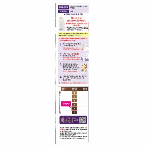 Dariya Salon de Pro Foam Hair Color Extra Rich (For Gray Hair)  Brown 5