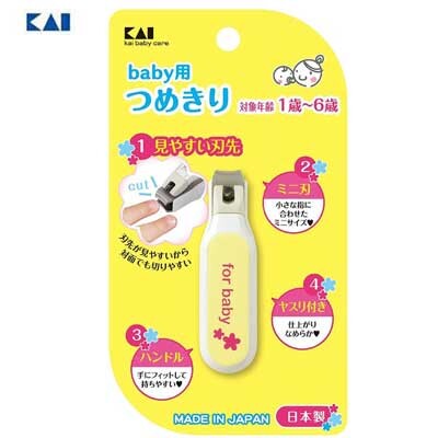 KAI 贝印 婴幼儿指甲剪（1–6岁适用）