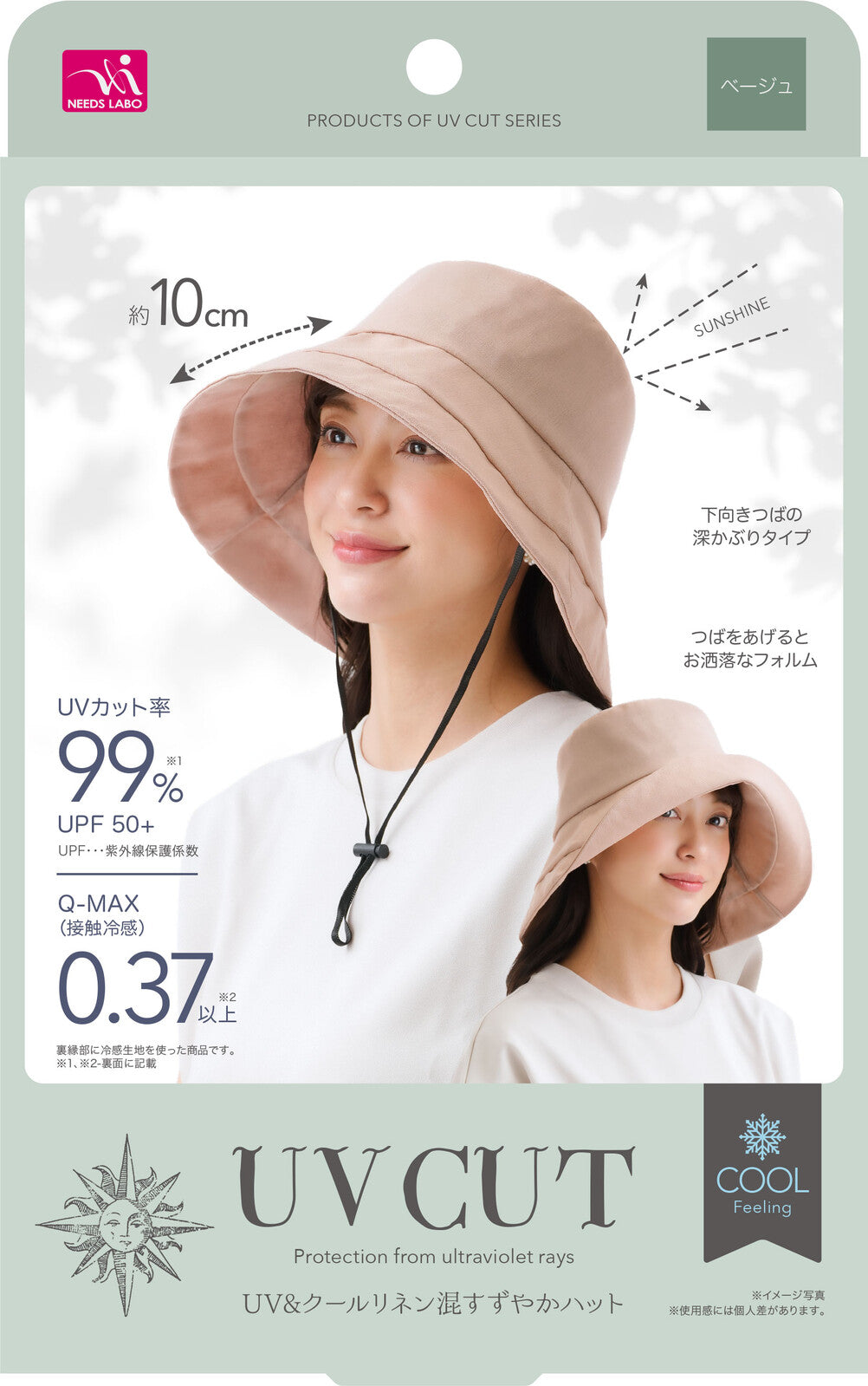 UV防晒亚麻混纺凉感遮阳帽 – 米色