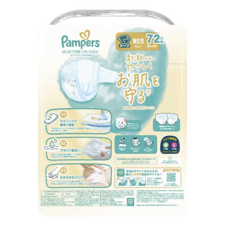 Japan Pampers Premium Nappy Tape NB 72pcs (0-5kg)