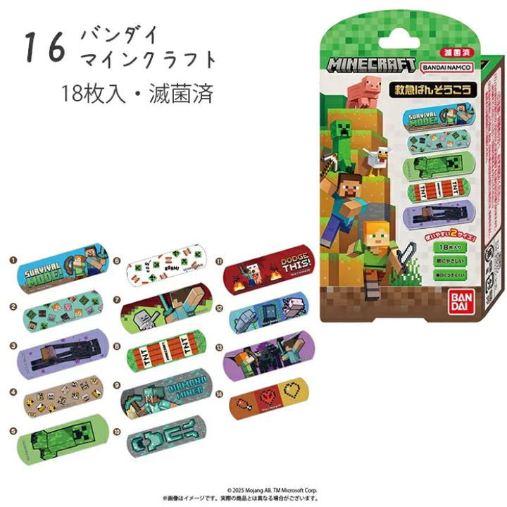 Bandai First Aid Band Aids Plasters 18pcs (Minecraft)