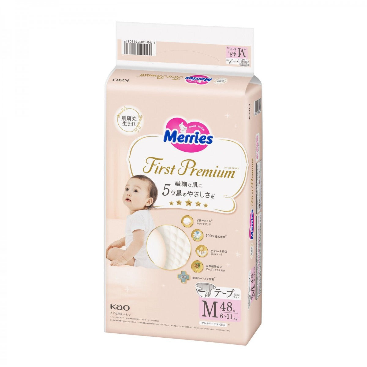 Japan KAO Merries First Premium Nappy Tape M 6-11kg 48pcs