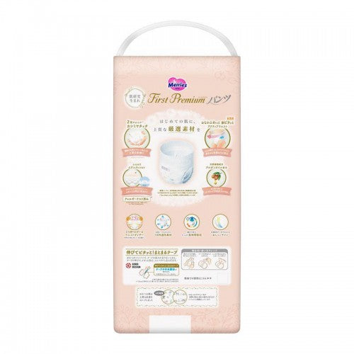 Japan KAO Merries First Premium Nappy Pants XL 12-22kg  32pcs