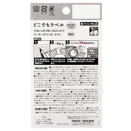 日本KAWAGUCHI 可粘贴防水姓名标签 16片装 (蓝色)
