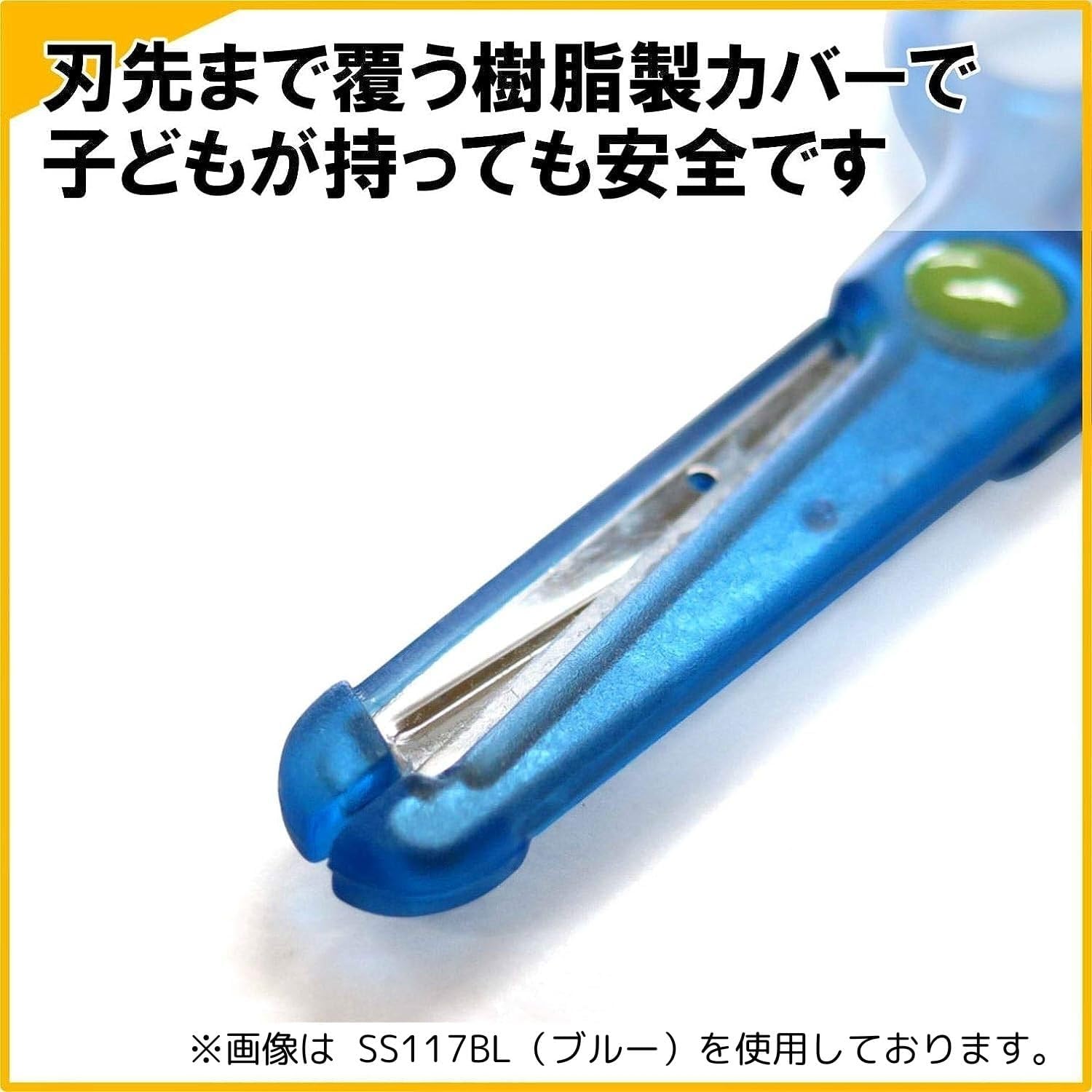 KUTSUWA Kids Safety Scissors - Blue