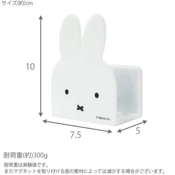 Okato Miffy Magnetic Sponge Holder (1 Piece)