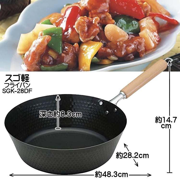 Tamahashi Ultra-Light Hammered Iron Deep Pan 28cm