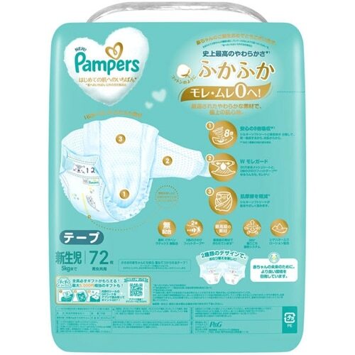 Japan Pampers Premium Nappy Tape NB 72pcs (0-5kg)