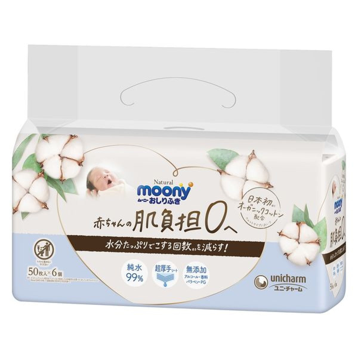 Japan Unicharm Natural Moony Wipes 50pcsx 6 Pack