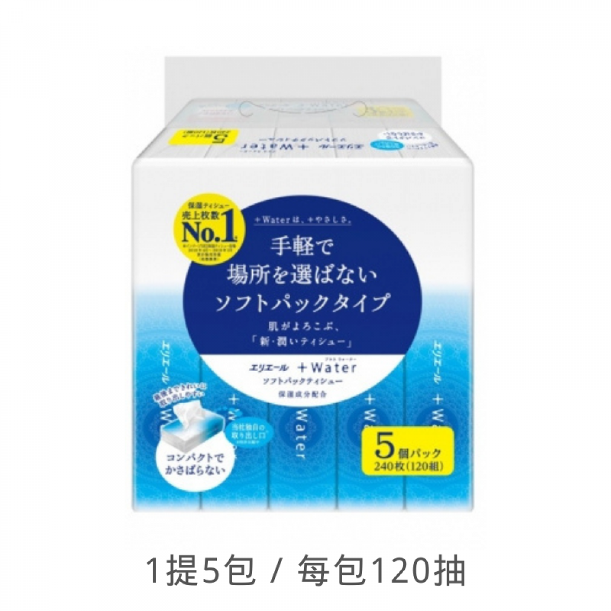 Japan GOO.N Super Soft Moisturizing Tissues（120pcs*5 Pack)
