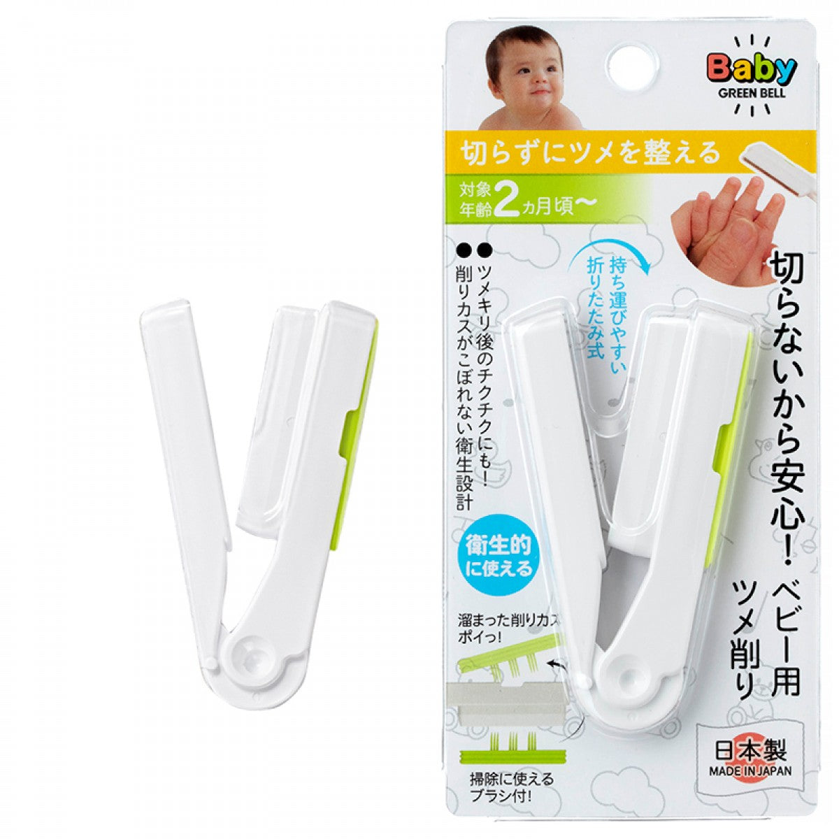 Green Bell Stainless Steel Blade Baby Nail File