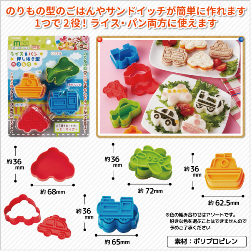 Torune 2-in-1 Vehicle Rice & Bread Cutters