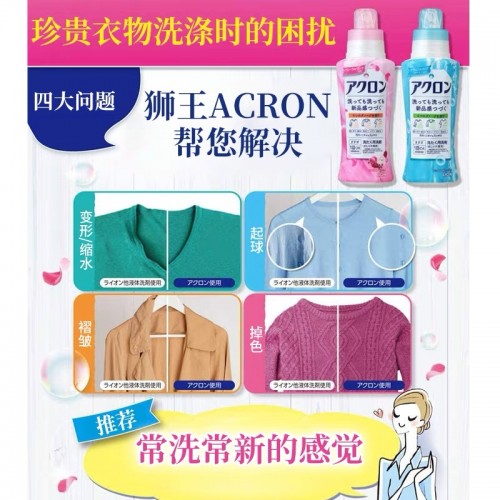 Japan Lion ACRON Laundry Liquid Detergent 450ml (Blue Soap Scent )