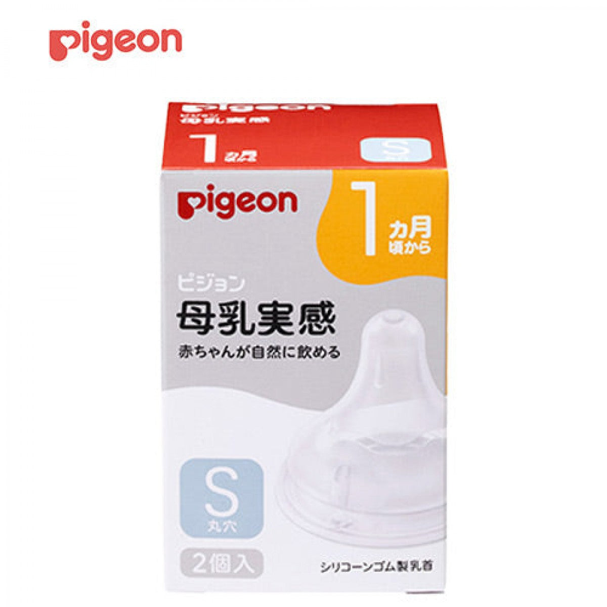 Pigeon Breastfeeding Experience Teat S 2-Pack (1Month+)