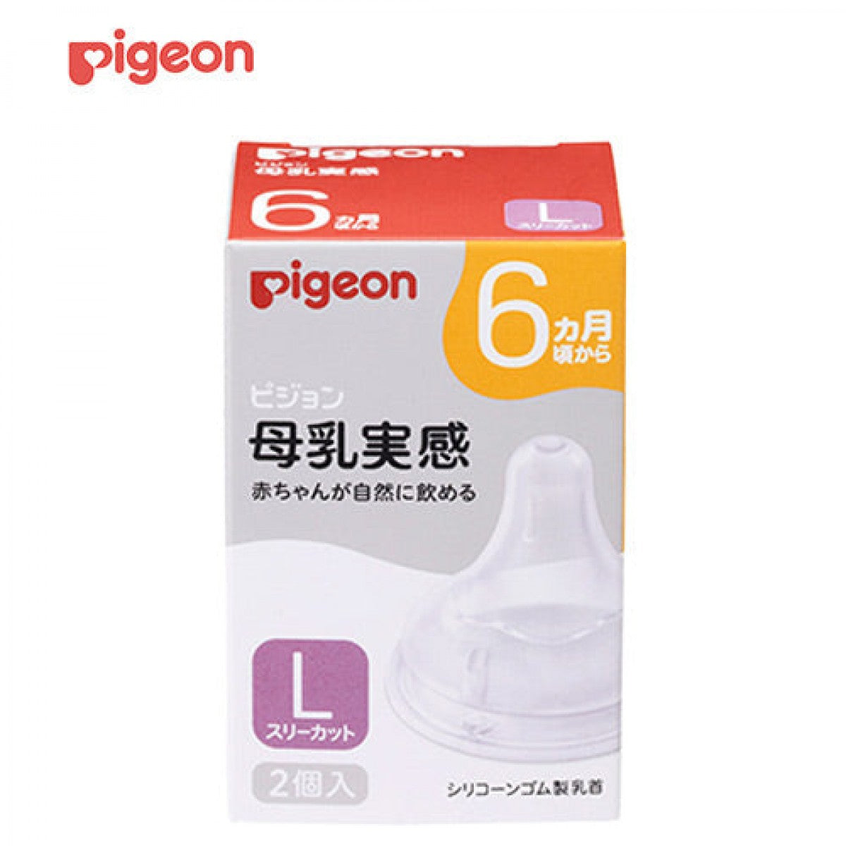 Pigeon Breastfeeding Experience Teat L 2-Pack (6Month+)