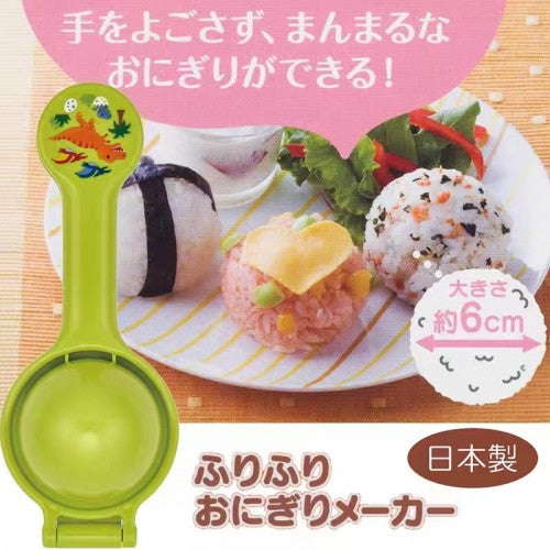 SKATER Furifuri Onigiri Riceball Maker (Dinosaur）