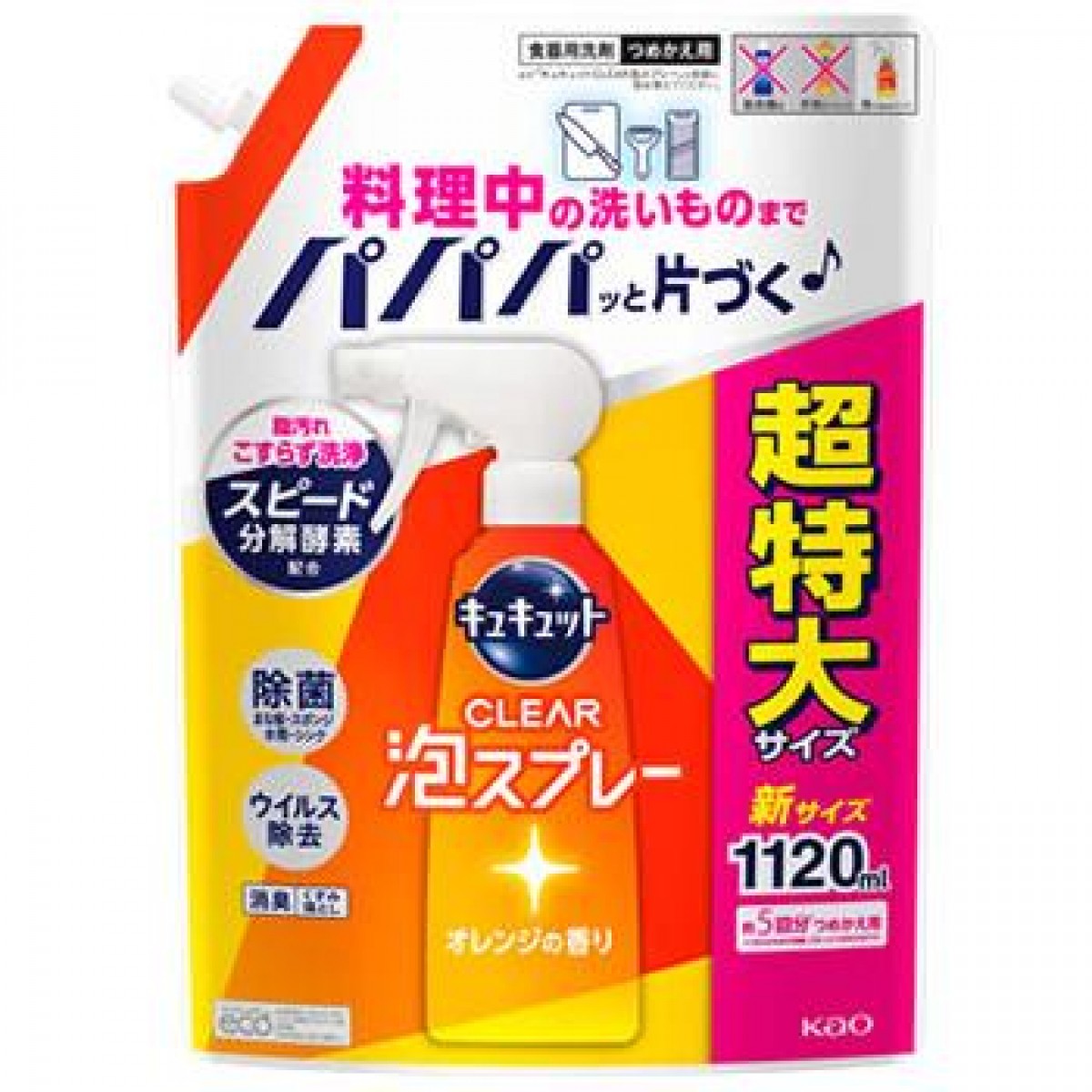 KAO Cucute Clear Dishwash Foaming Refill 1120ml (Orange)