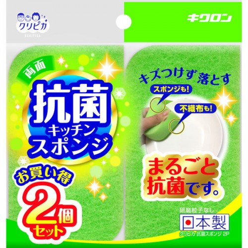 Made In Japan Kikulon Antibacterial Kitchen Sponge 2pc Green