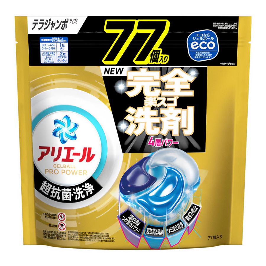 P&G Ariel Pro Power Laundry detergent capsules – Jumbo Pack (77 pieces)