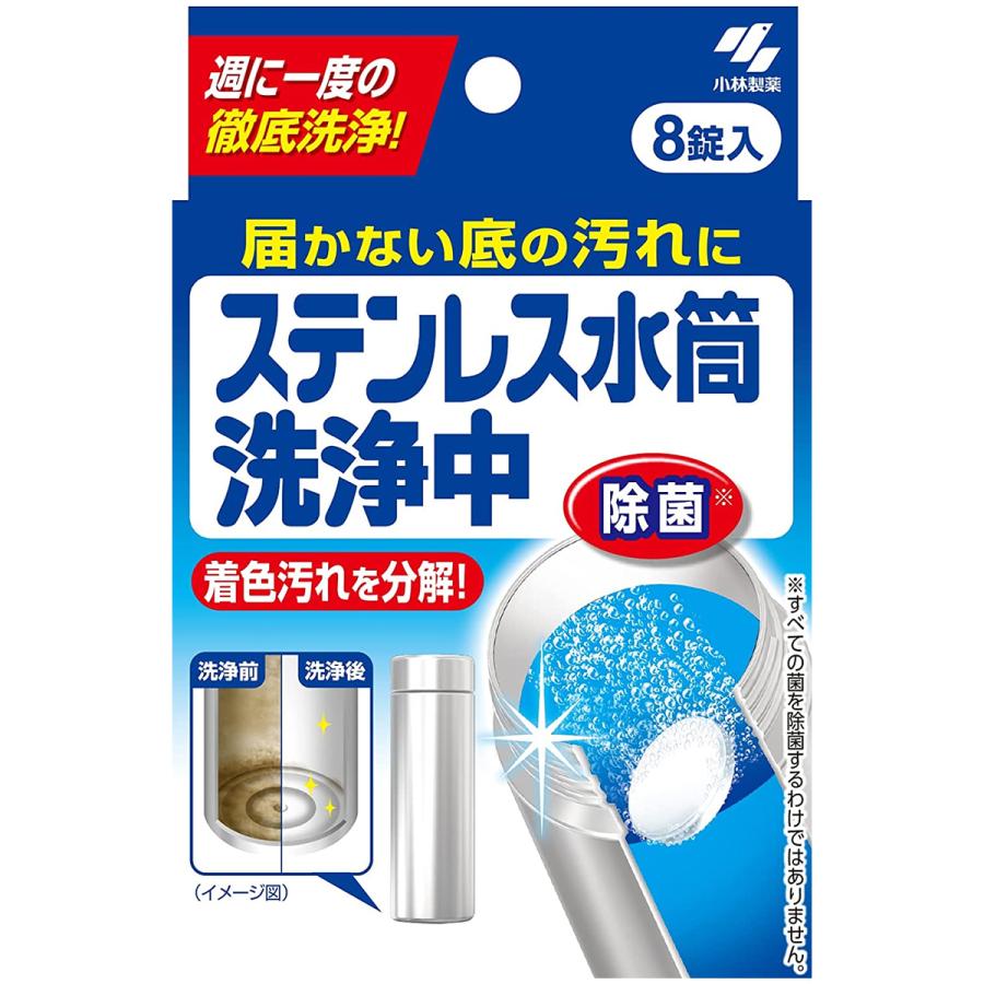 Kobayashi Stainless Steel Bottle Cleaning Tablets (8 Tablets)