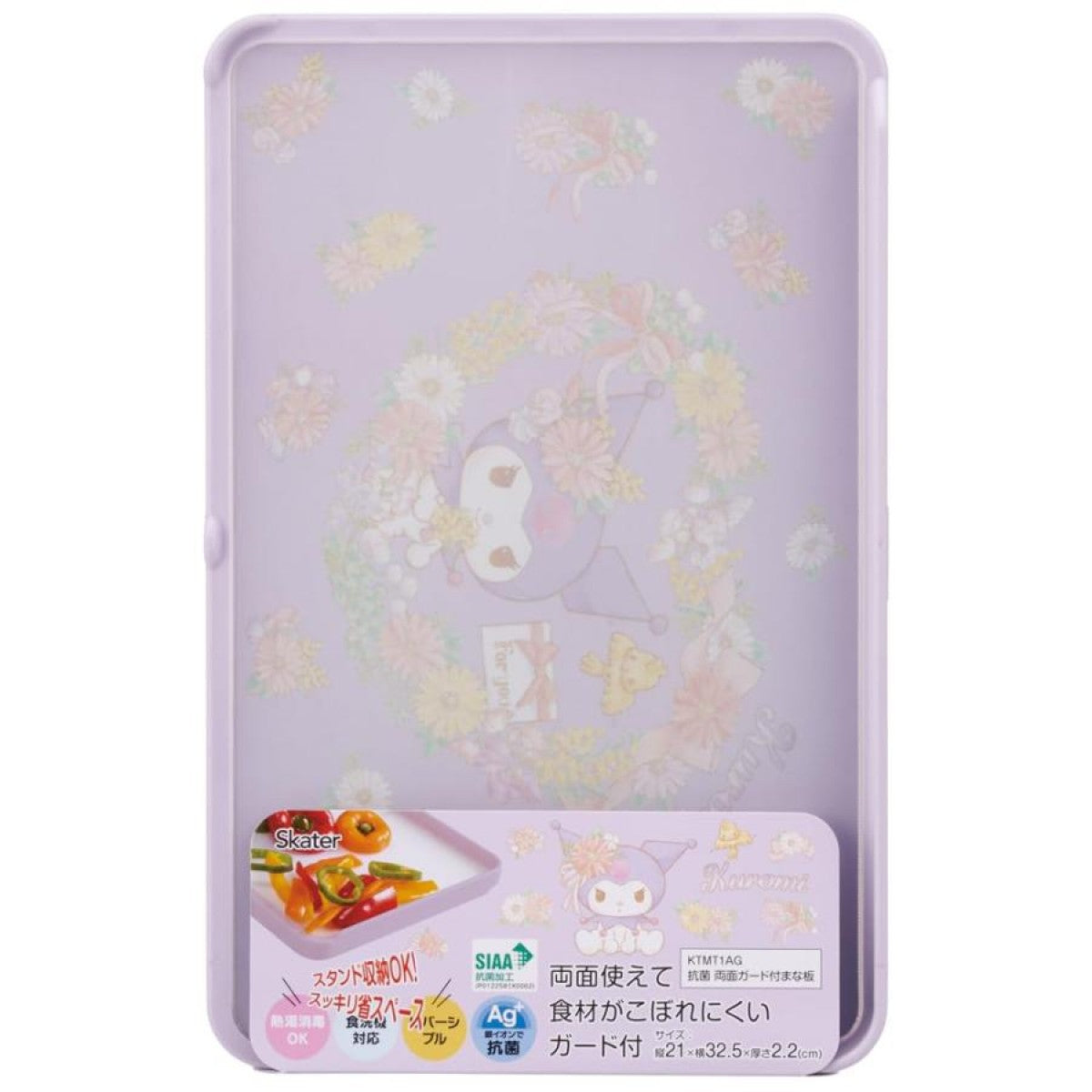 Skater Antibacterial Chopping Board With Side Guards (Kuromi）32.5*21cm