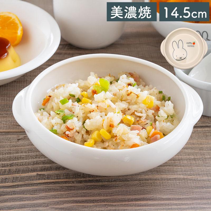 MIFFY 米菲苹果系列 瓷器易舀餐盘 14.5cm