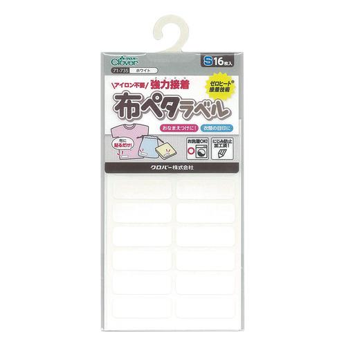 可乐布布料姓名贴 S 白色 (16枚入)
