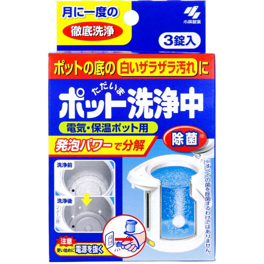 Kobayashi Electric Thermo Pot Cleaner Tablets (3 Tablets)