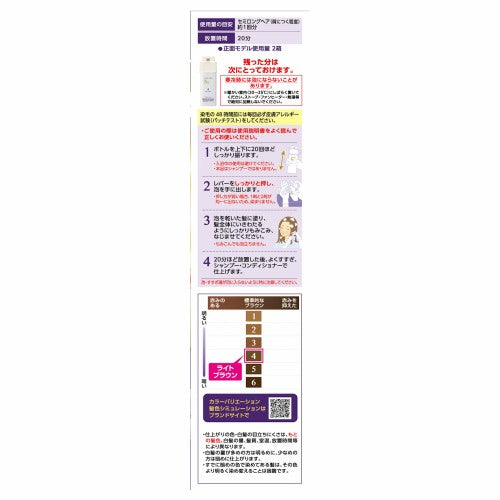 Dariya Salon de Pro Foam Hair Color Extra Rich (For Grey Hair) Light Brown 4