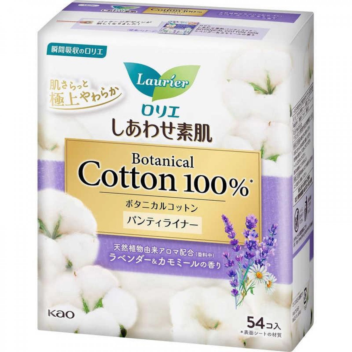Kao Laurier 100% Cotton Pantyliner 54pcs (Lavender)