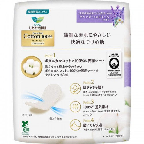 Kao Laurier 100% Cotton Pantyliner 54pcs (Lavender)