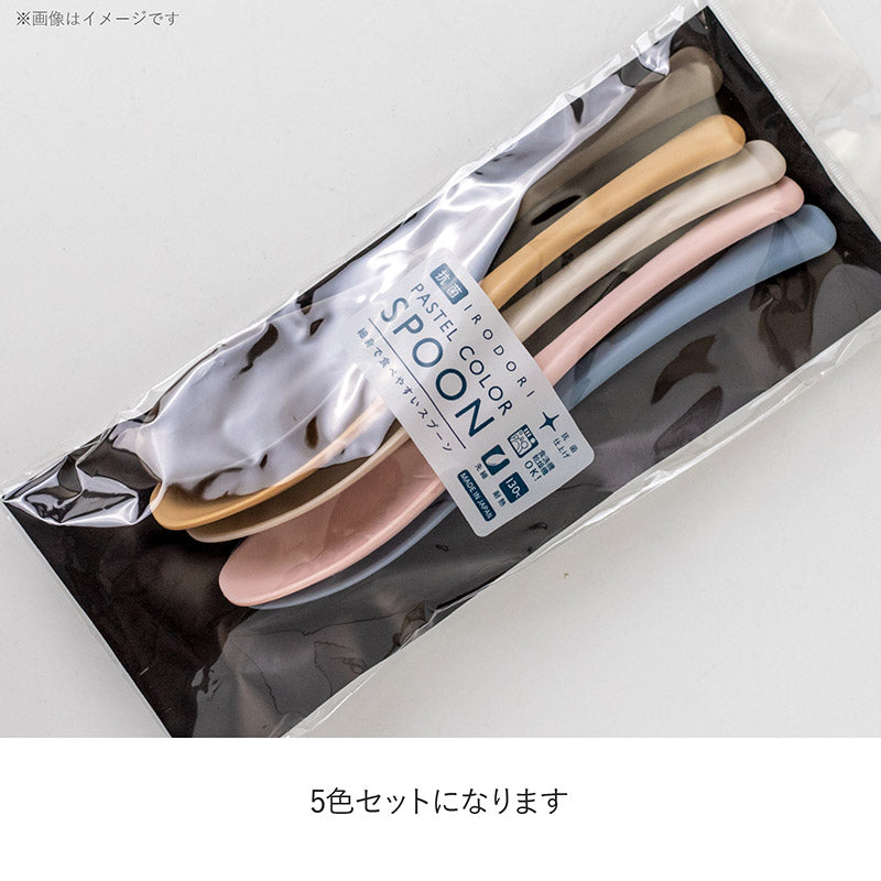 SUNLIFE Antibacterial Spoon 5 Piece Set - Pastel Colour