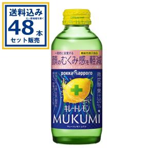 Pokka Sapporo CHiRUTE LEMON MUKUMI (155ml Bottle)