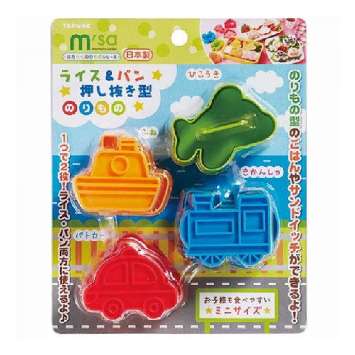 Torune 2-in-1 Vehicle Rice & Bread Cutters