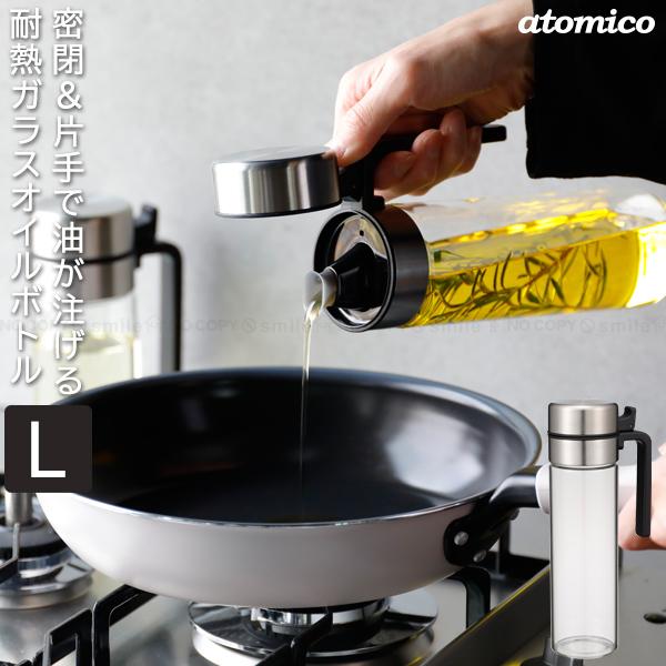 Atomico Heat-Resistant Glass Oil Bottle L (500mL)