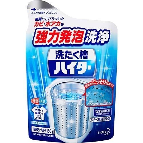 Kao Haiter Washing Machine Cleaner (180g) Top Load Only