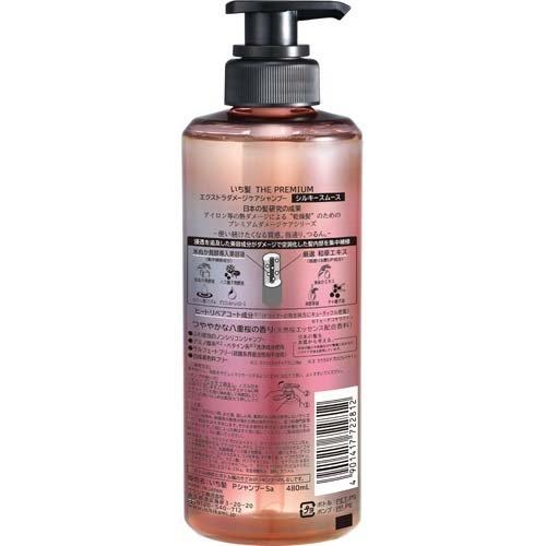Japan Kracie Ichikami Premium Extra Damage Care Shampoo Silky Smooth 480ml