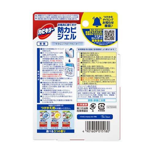 Kabikiller Bathroom Anti-Mould Gel – Gentle Floral Scent (8mL)