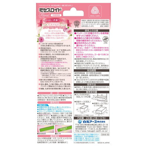 Hakugen Earth Drawer Insect Repellent (Floral Bouquet Scent)24-Pack