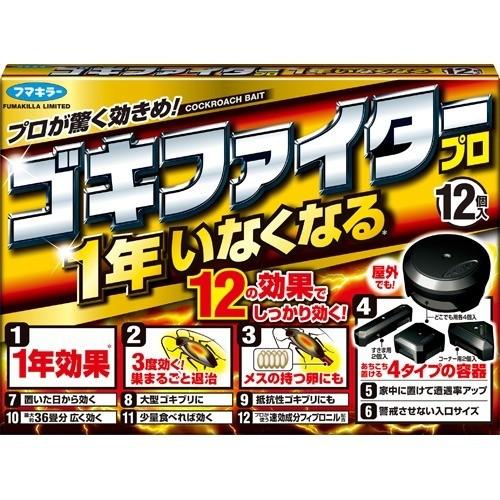 Fumakilla Goki Fighter Pro Cockroach Bait (12 Pieces)