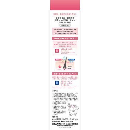 Theraprie Medicated Moisturising Hair Growth Scalp Lotion (150mL)