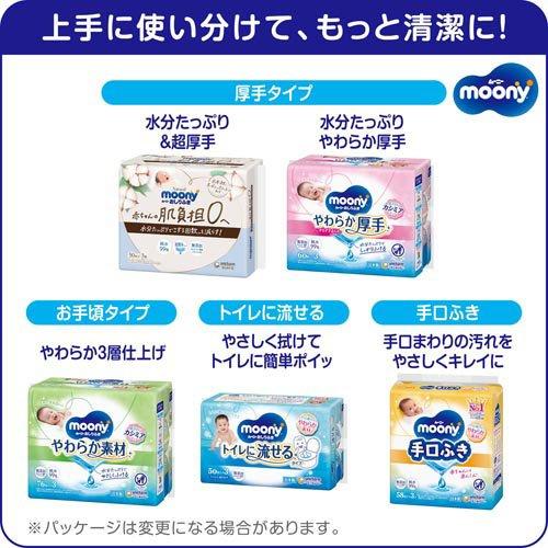 Moony Soft and Thick Wipes 64Pcs x 8 Pack