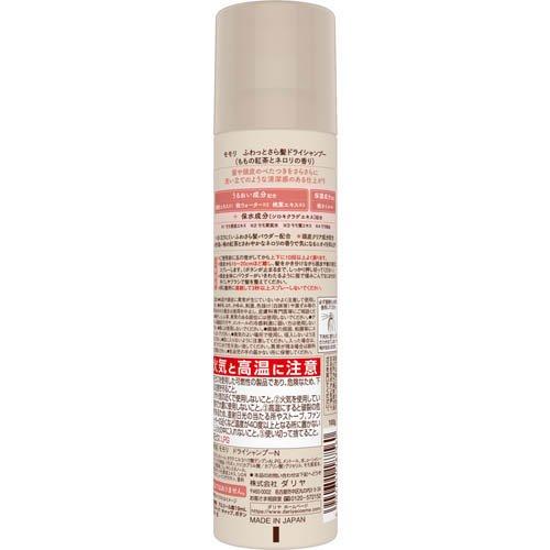 Momori Fluffy & Fresh Dry Shampoo – Peach Black Tea & Neroli Fragrance (100g)