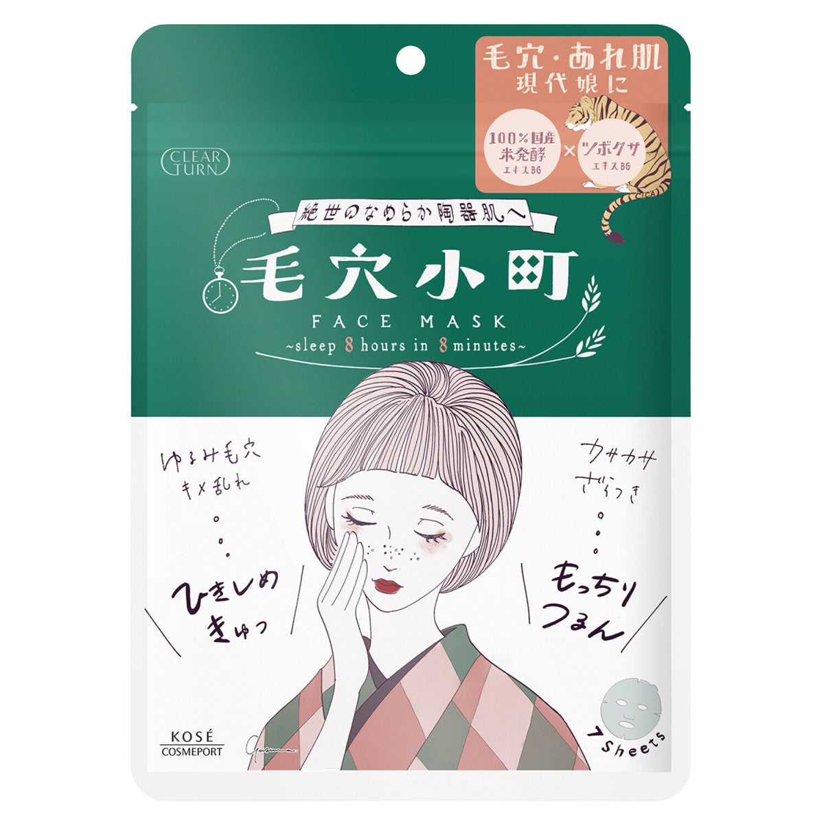 Kose Clear Turn Keana Komachi Mask (7 Sheets)