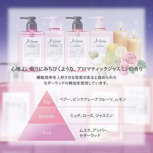 Je l’aime Relax Midnight Repair Hair Treatment Straight & Gloss (480ml)
