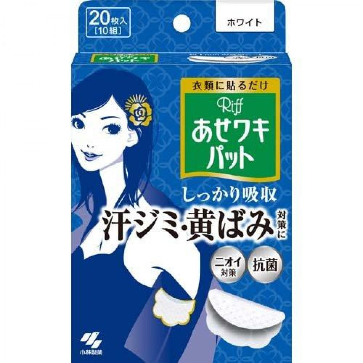 Kobayashi Ultra-thin Sweat Absorbing pads - 20 pcs White