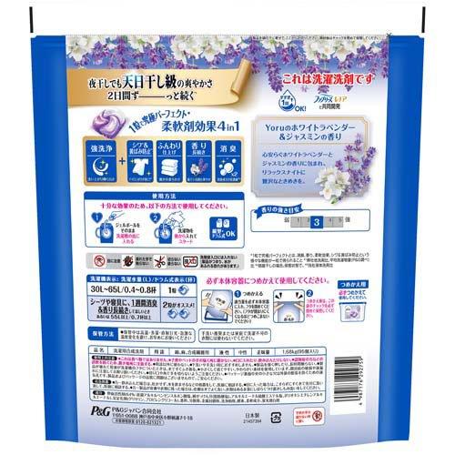 宝洁4合1 夜系列 白薰衣草＆茉莉香 洗衣凝珠 补充装（86颗）