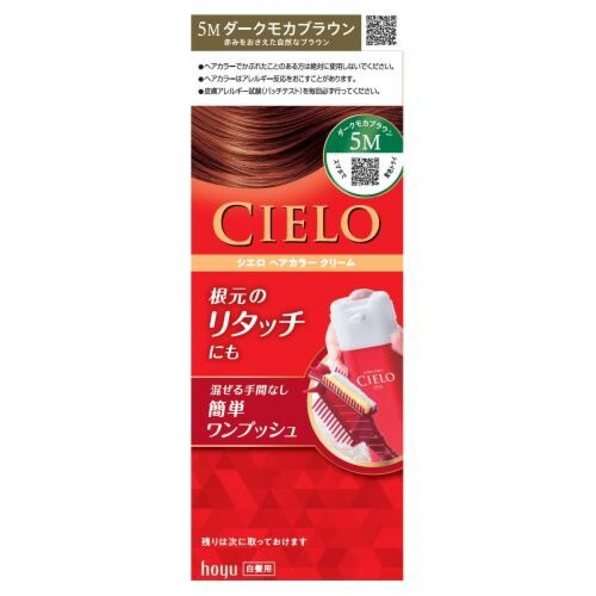 Cielo EX Cream 5M Dark Mocha For Grey Hair Dye (1 set)